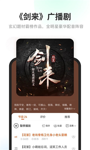 酷我听书去广告