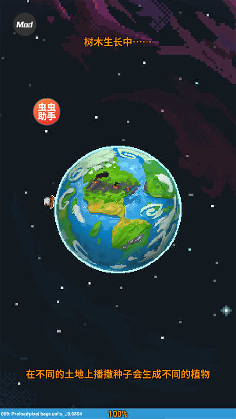 上帝沙盒模拟器最新版
