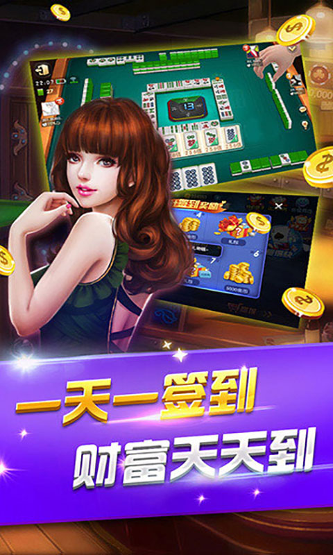 边锋达人麻将