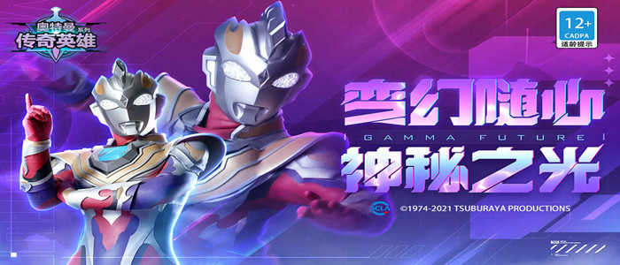 奥特曼传奇英雄MOD作弊菜单