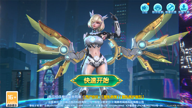 万亨捕鱼千炮版