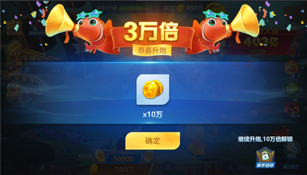 捕鱼大世界