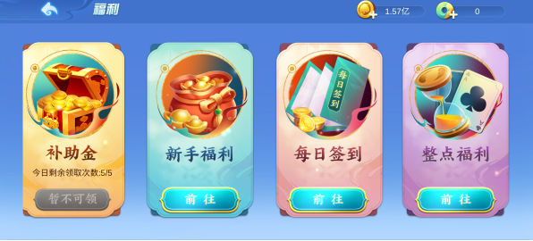 闲来陕西麻将