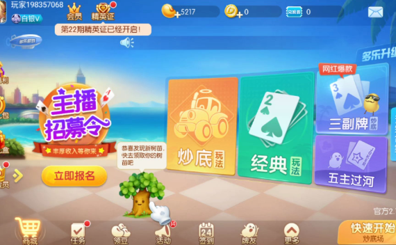 多乐麻将