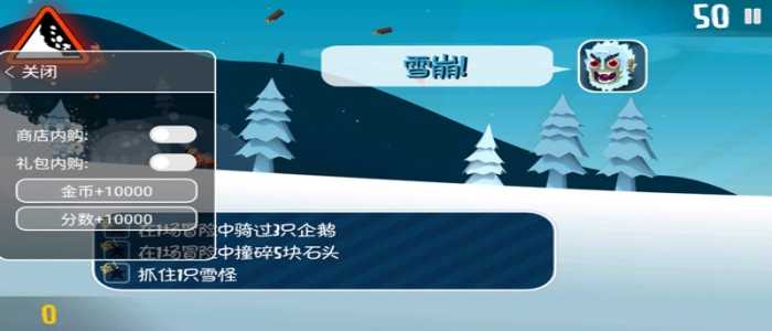 滑雪大冒险无限金币版