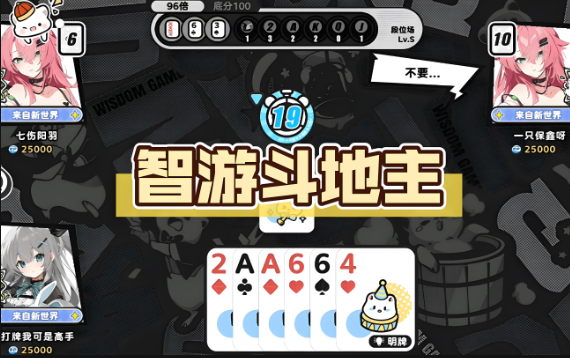 智游斗地主
