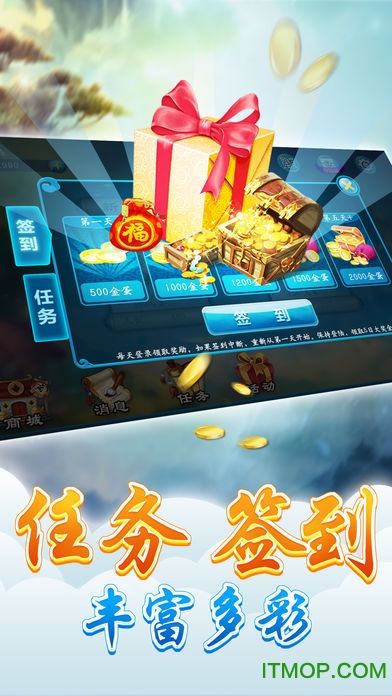 立四麻将