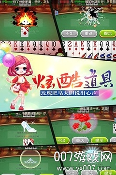 我爱斗地主博雅经典版