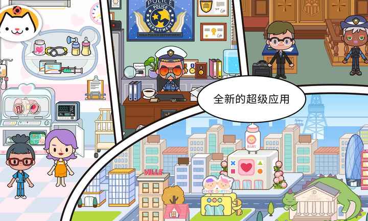 米加小镇世界宠物自建房版