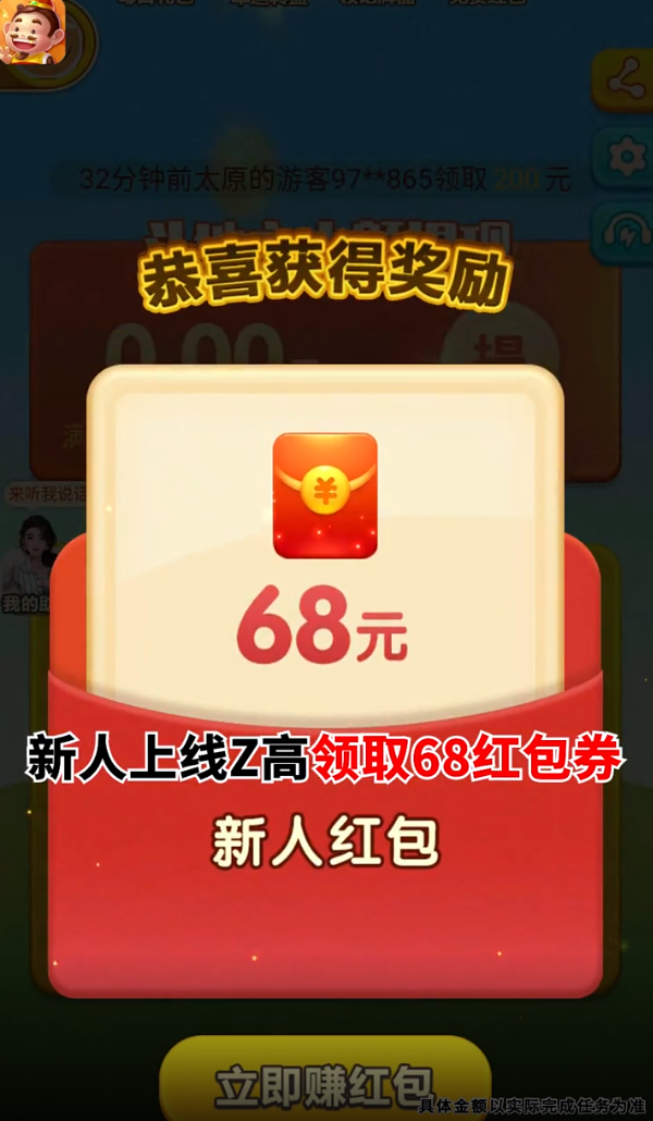 骏游斗地主赚钱版
