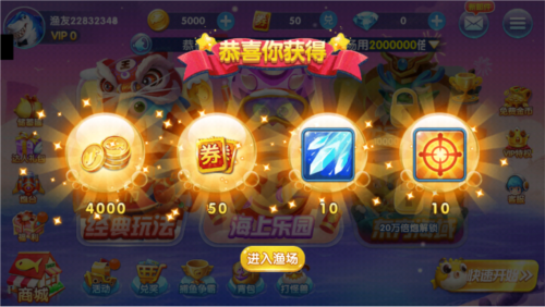 疯狂捕鱼体验版2