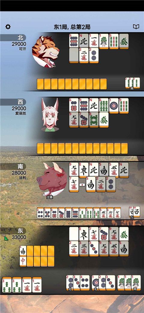 兽人麻将