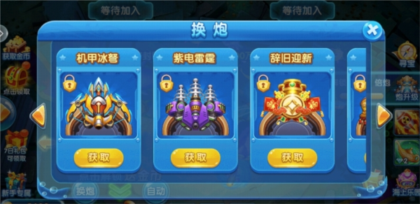 疯狂捕鱼体验版12