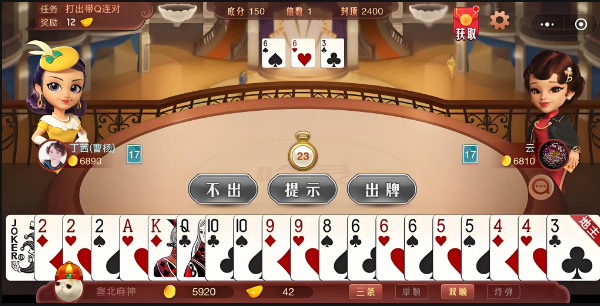 哈灵斗地主