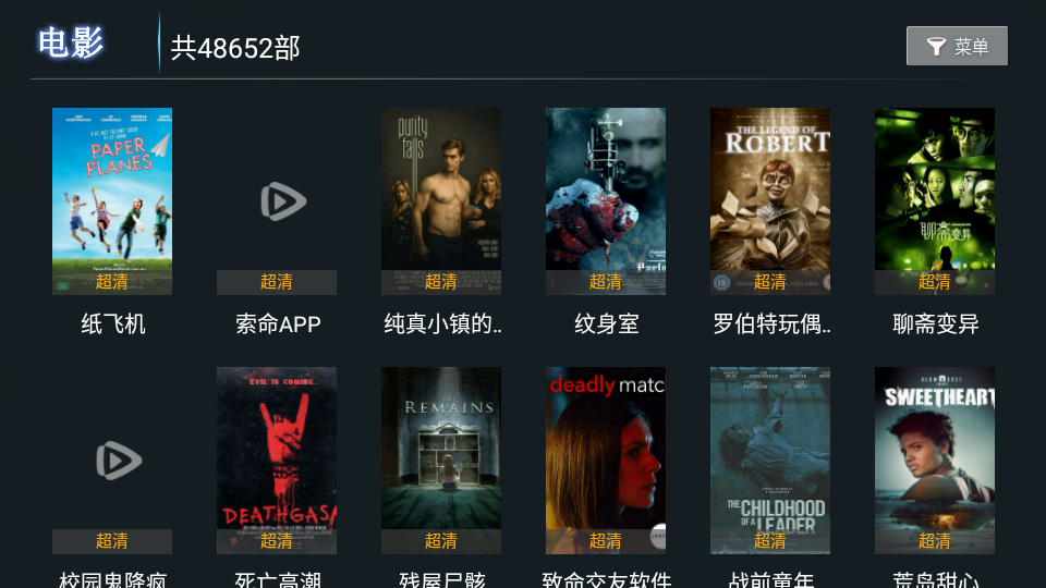 特狗影视TV版下载