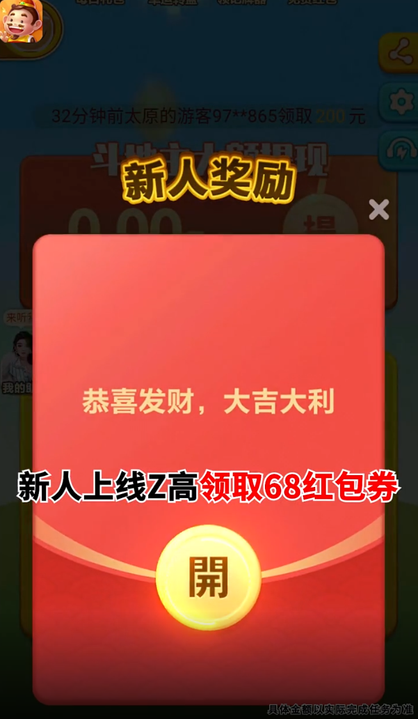 骏游斗地主赚钱版