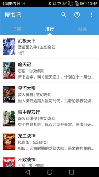 搜书吧最新版本