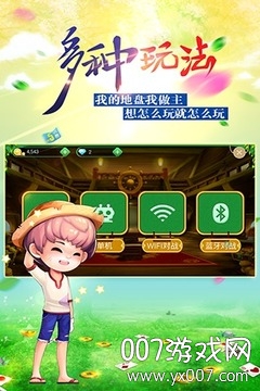 我爱斗地主博雅经典版