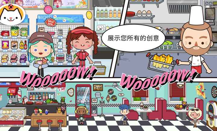 米加小镇世界宠物自建房版