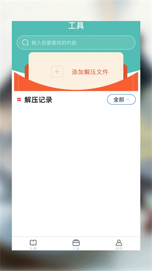 海棠小说阅读器