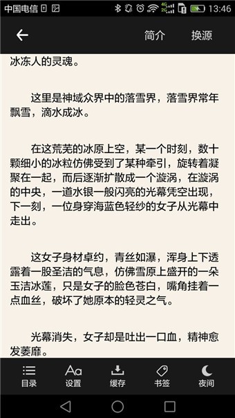 搜书吧最新版本