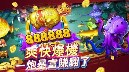 疯狂捕鱼