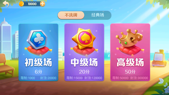 哈灵斗地主赢话费真人版