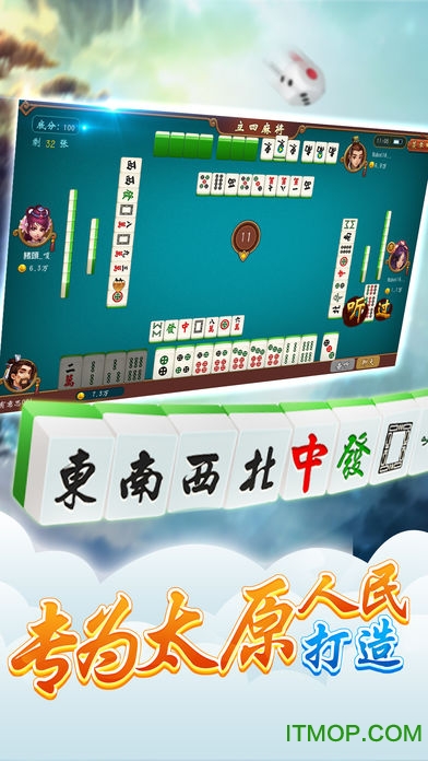 立四麻将app