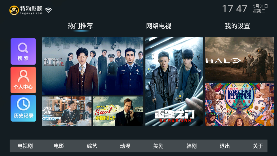 特狗影视TV版下载