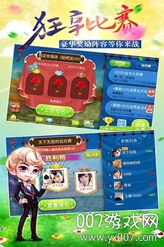 我爱斗地主博雅经典版