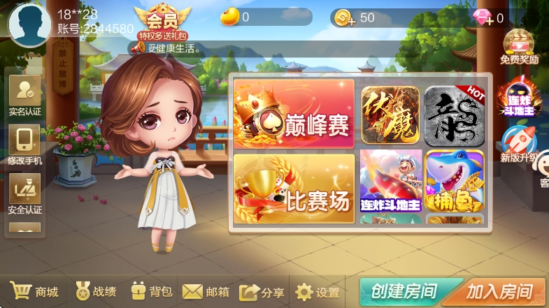 圣坛斗地主