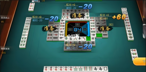 山西扣点点麻将