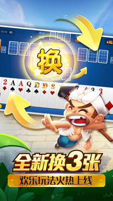 大富豪斗地主