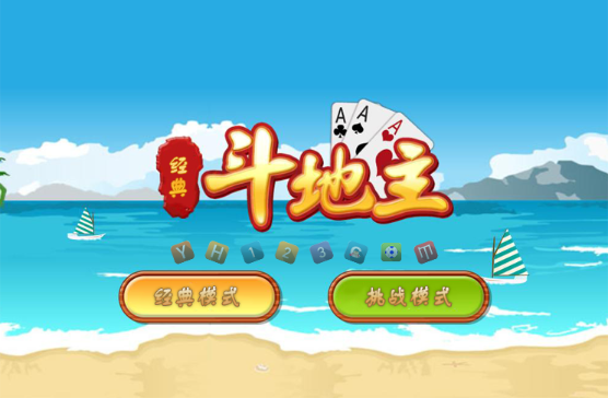 gg斗地主