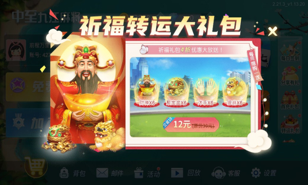 中至九江麻将