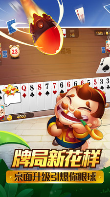 大富豪斗地主