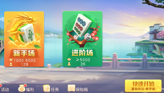 中至九江麻将