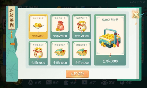 中至九江麻将