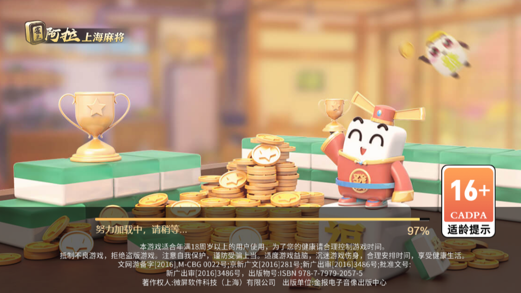 上海麻将敲麻