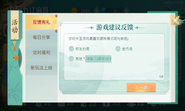 中至九江麻将