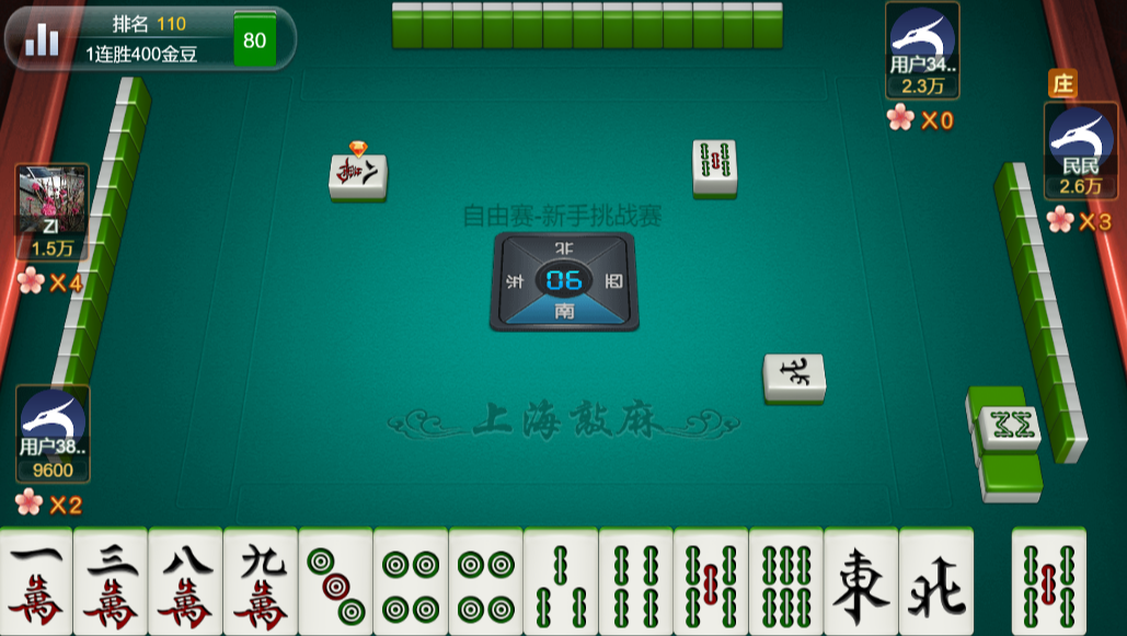 上海麻将敲麻