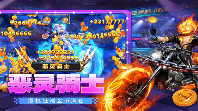 贝贝捕鱼深海版