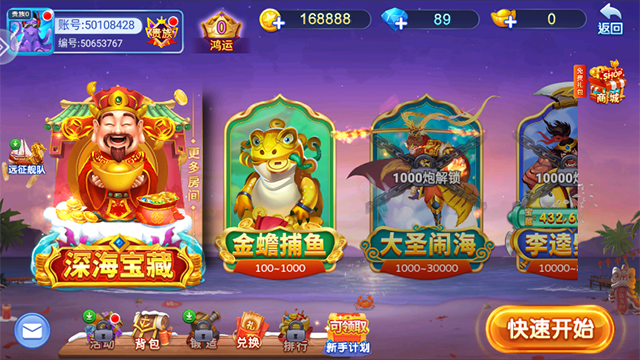 小玛丽捕鱼旧版