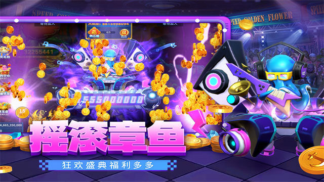 贝贝捕鱼深海版