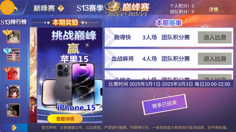 圣坛斗地主