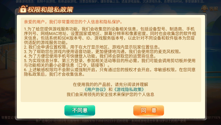 兴动棋牌麻将