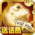 疯狂的捕鱼