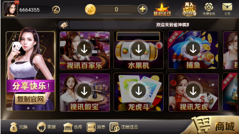 雀神广东麻将