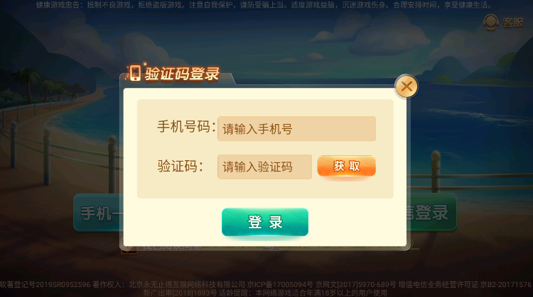 兴动棋牌麻将