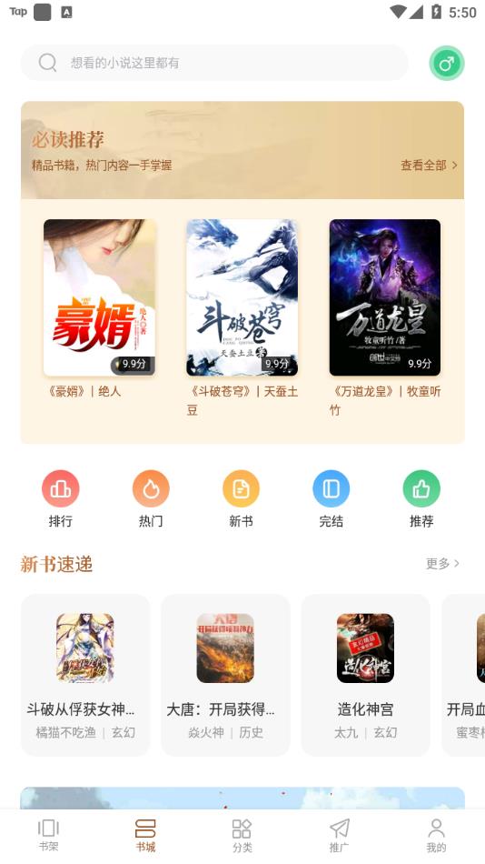 随梦小说官方正版